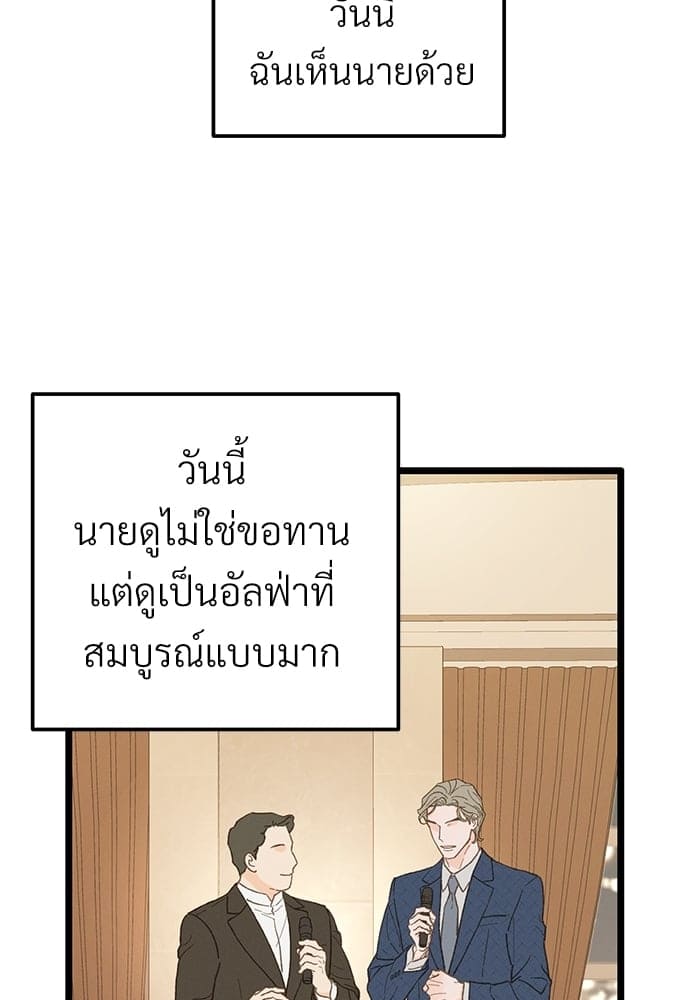 เขตห้ามรักฉบับเบต้า ตอนที่ 26 (21)