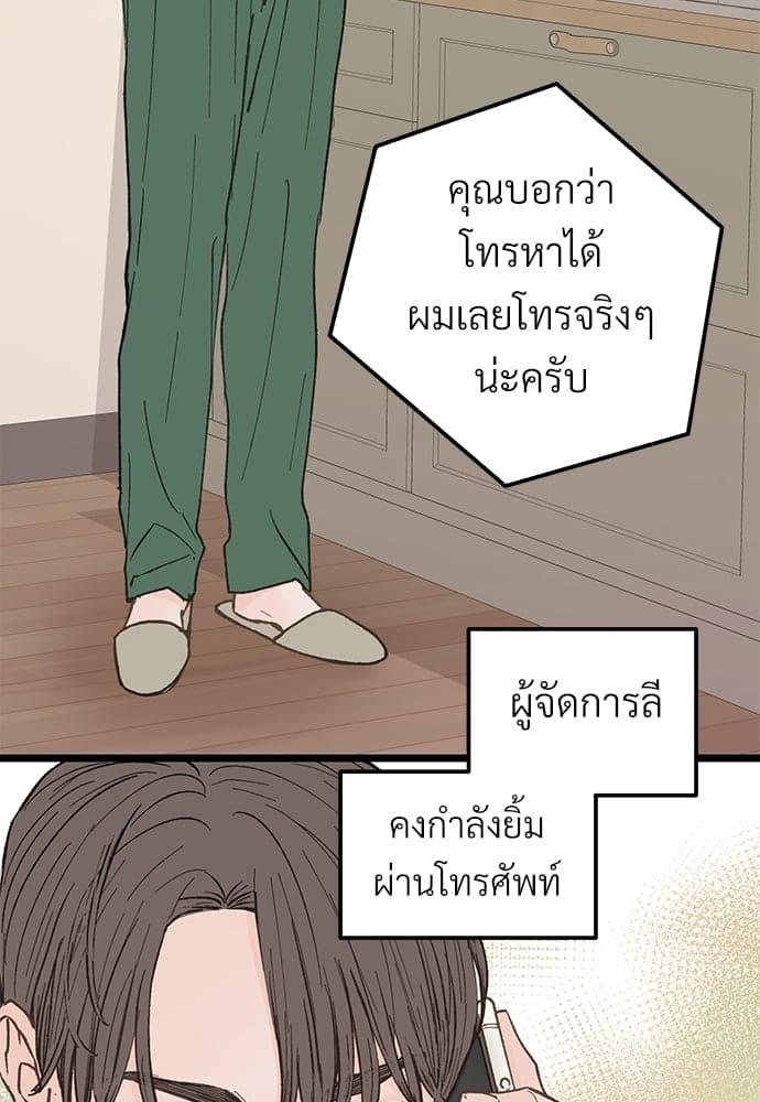 เขตห้ามรักฉบับเบต้า ตอนที่ 26 (28)