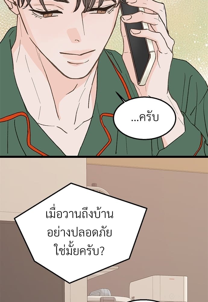 เขตห้ามรักฉบับเบต้า ตอนที่ 26 (29)