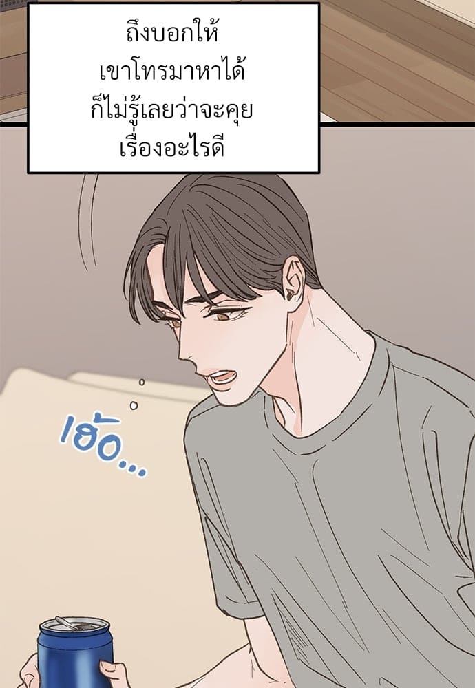 เขตห้ามรักฉบับเบต้า ตอนที่ 26 (3)