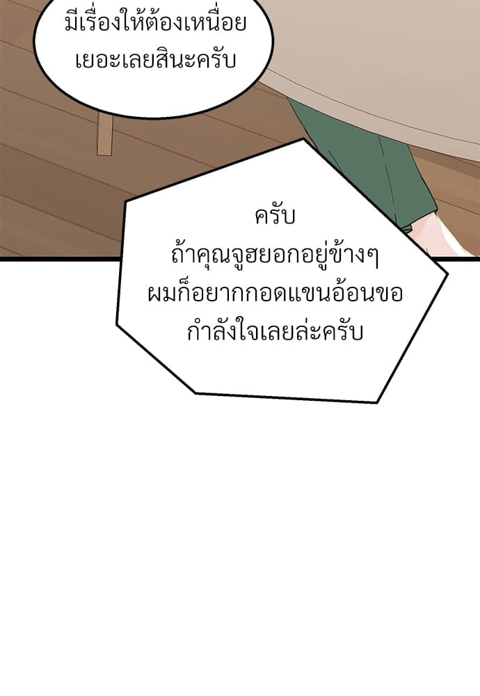 เขตห้ามรักฉบับเบต้า ตอนที่ 26 (36)