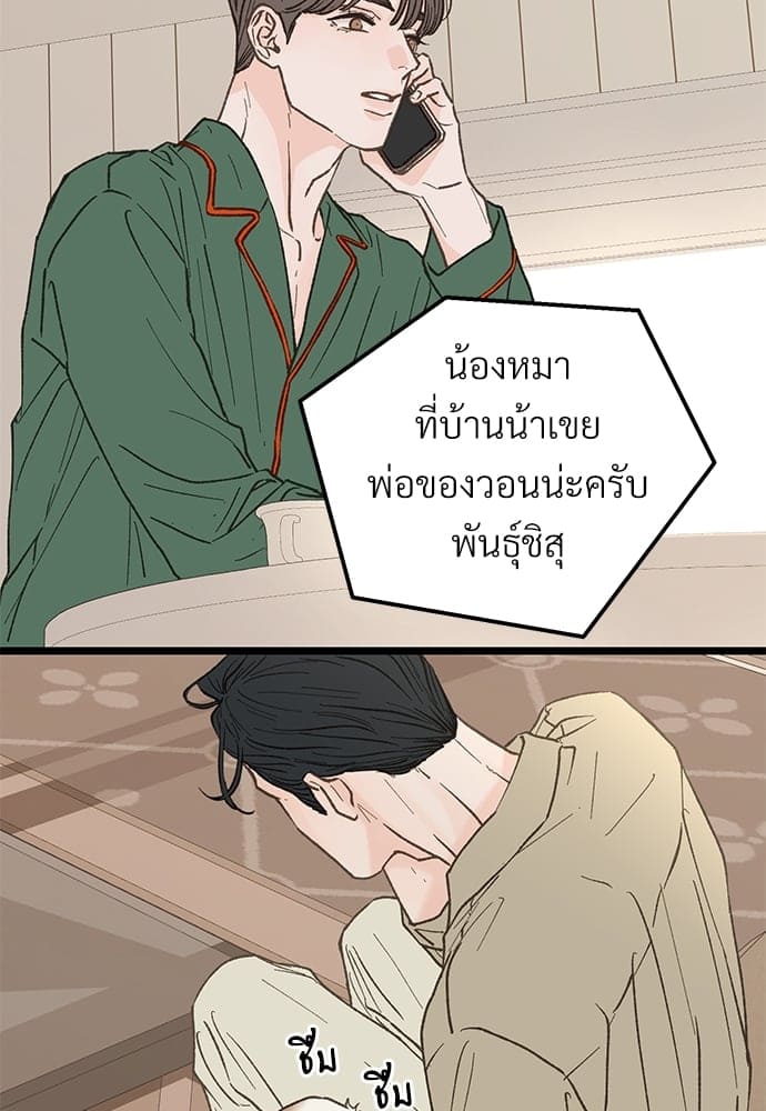 เขตห้ามรักฉบับเบต้า ตอนที่ 26 (41)