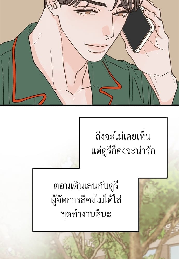 เขตห้ามรักฉบับเบต้า ตอนที่ 26 (51)