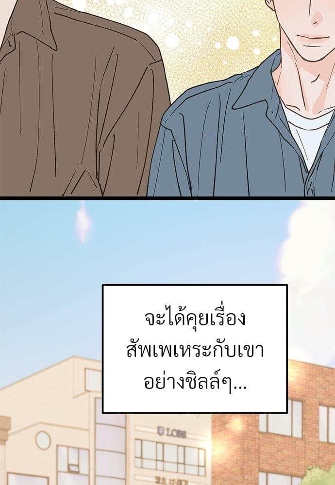 เขตห้ามรักฉบับเบต้า ตอนที่ 26 (54)