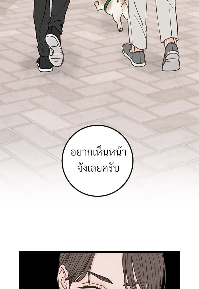 เขตห้ามรักฉบับเบต้า ตอนที่ 26 (56)