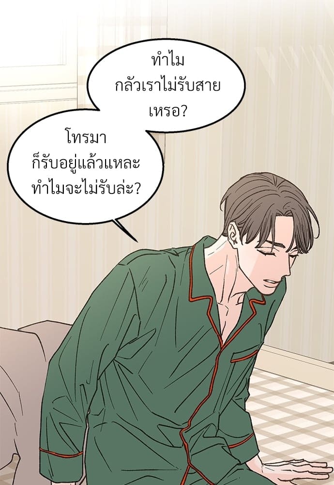 เขตห้ามรักฉบับเบต้า ตอนที่ 26 (6)