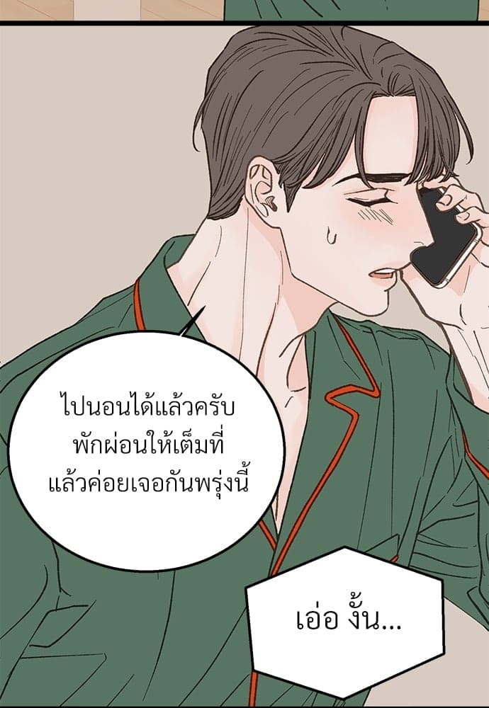 เขตห้ามรักฉบับเบต้า ตอนที่ 26 (62)