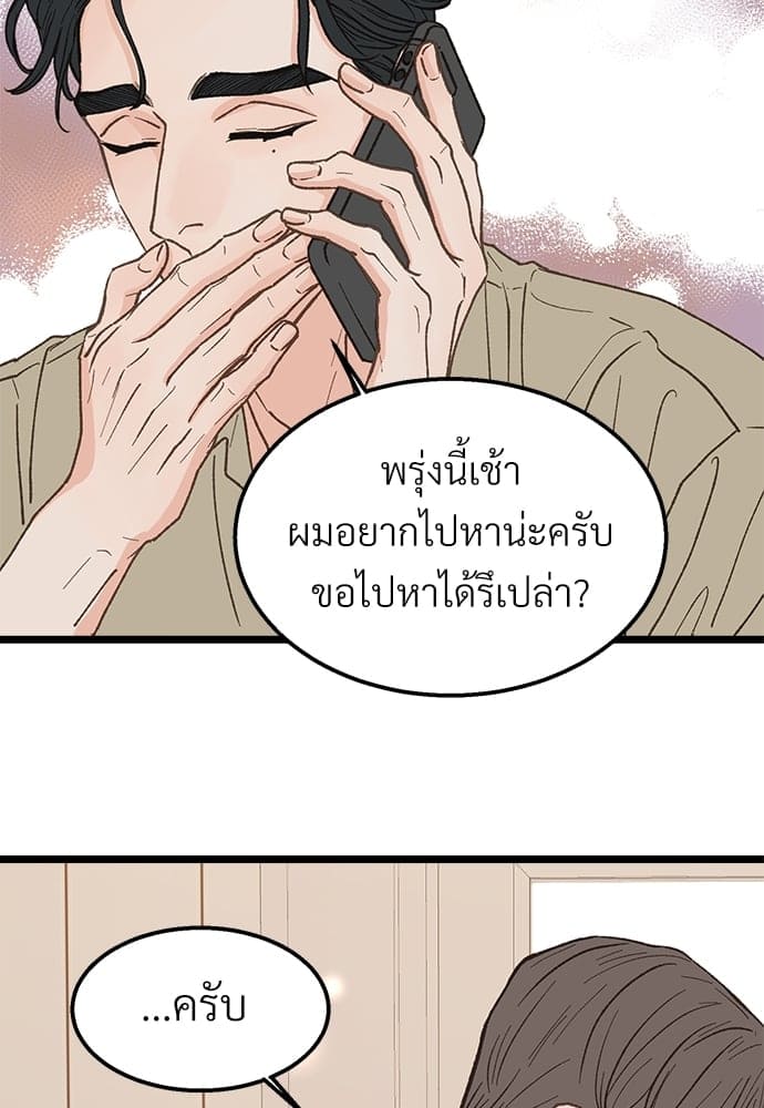 เขตห้ามรักฉบับเบต้า ตอนที่ 26 (65)