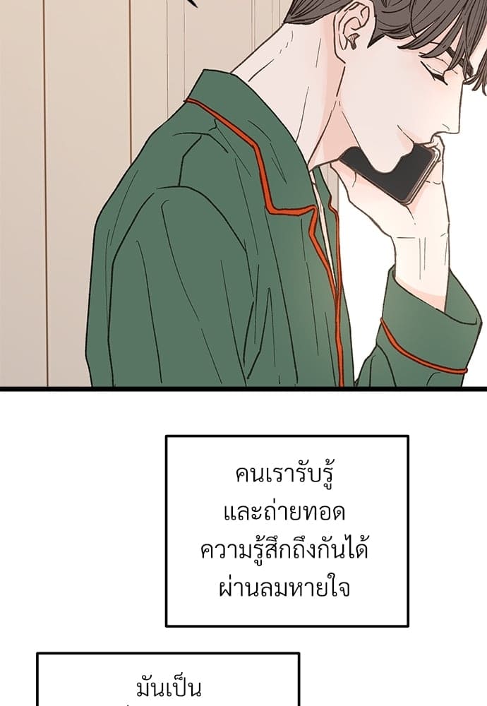 เขตห้ามรักฉบับเบต้า ตอนที่ 26 (66)