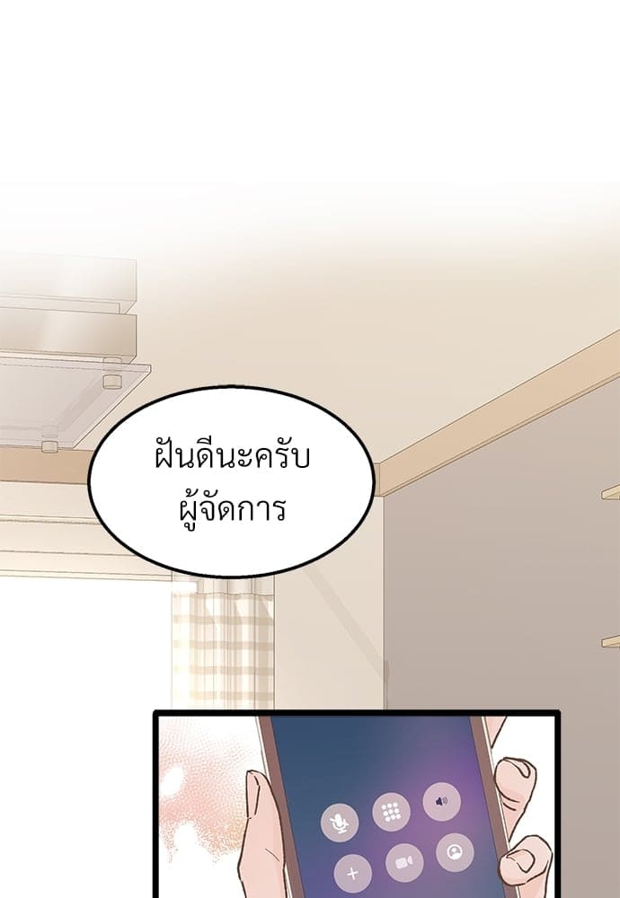 เขตห้ามรักฉบับเบต้า ตอนที่ 26 (71)