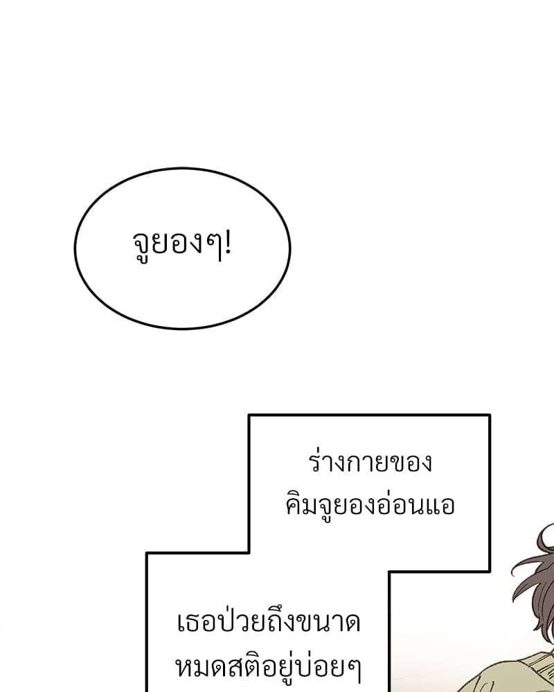 เขตห้ามรักฉบับเบต้า ตอนที่ 27 (1)