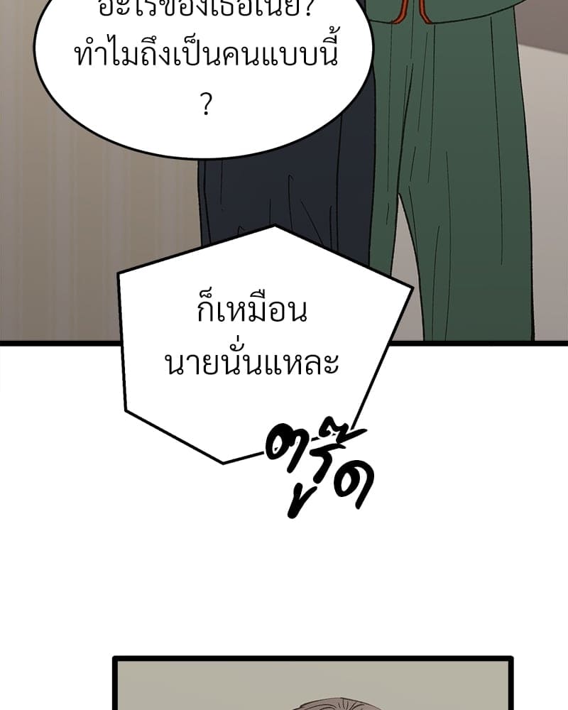 เขตห้ามรักฉบับเบต้า ตอนที่ 27 (10)