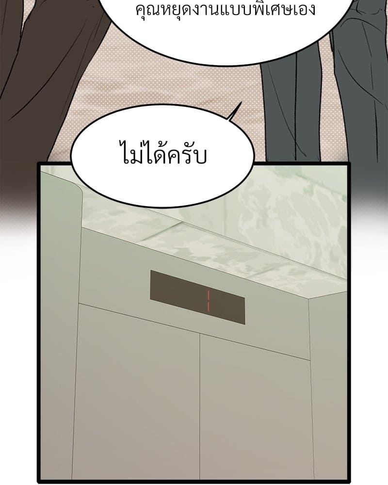 เขตห้ามรักฉบับเบต้า ตอนที่ 27 (100)