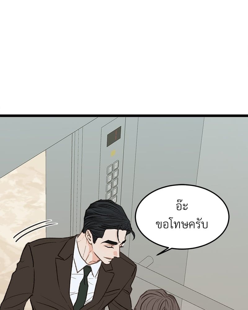 เขตห้ามรักฉบับเบต้า ตอนที่ 27 (101)