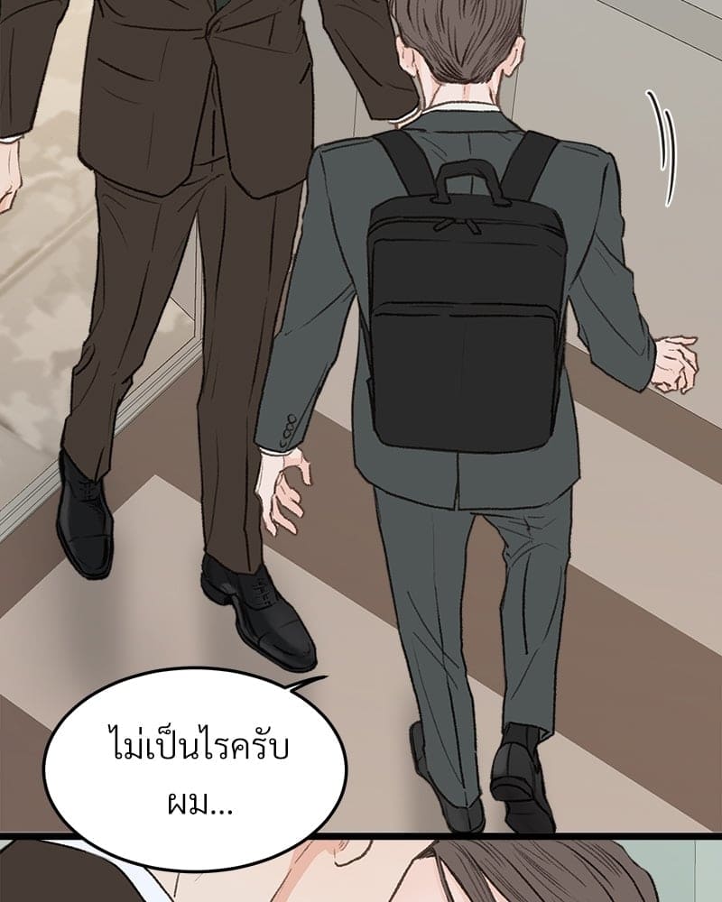 เขตห้ามรักฉบับเบต้า ตอนที่ 27 (102)