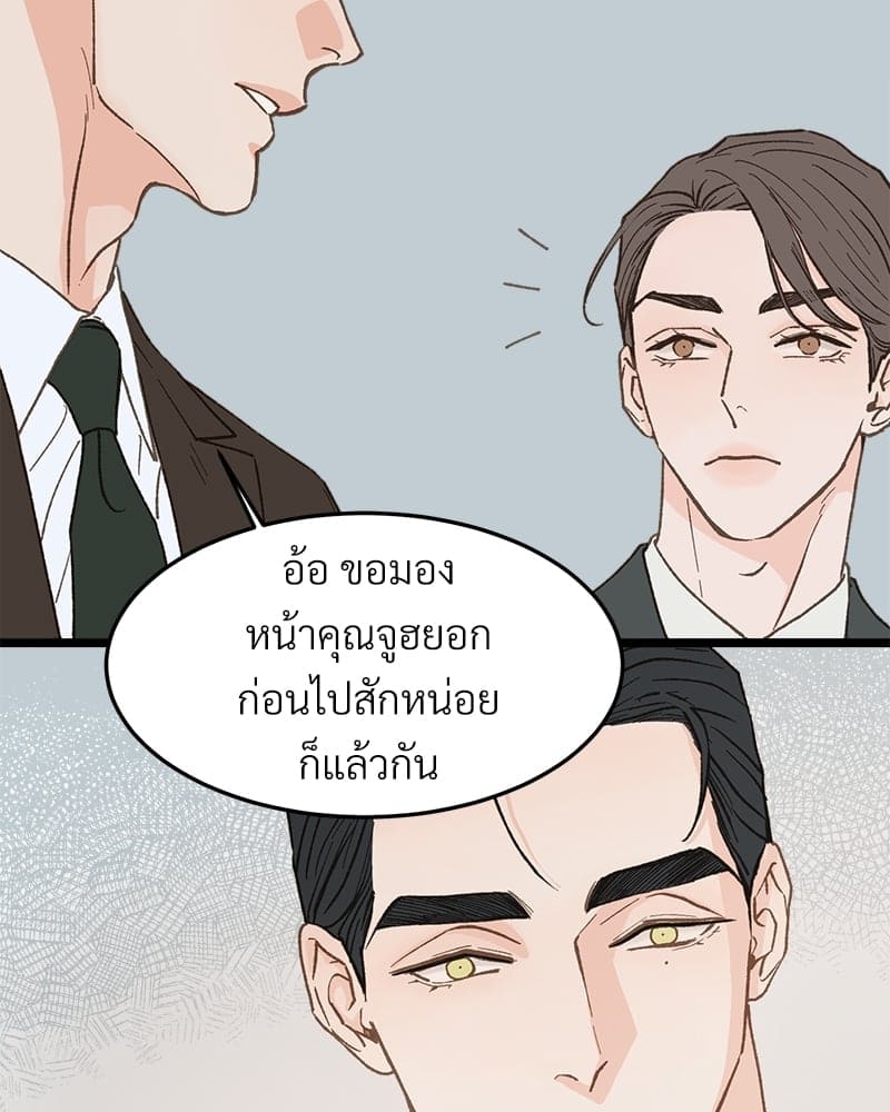 เขตห้ามรักฉบับเบต้า ตอนที่ 27 (104)