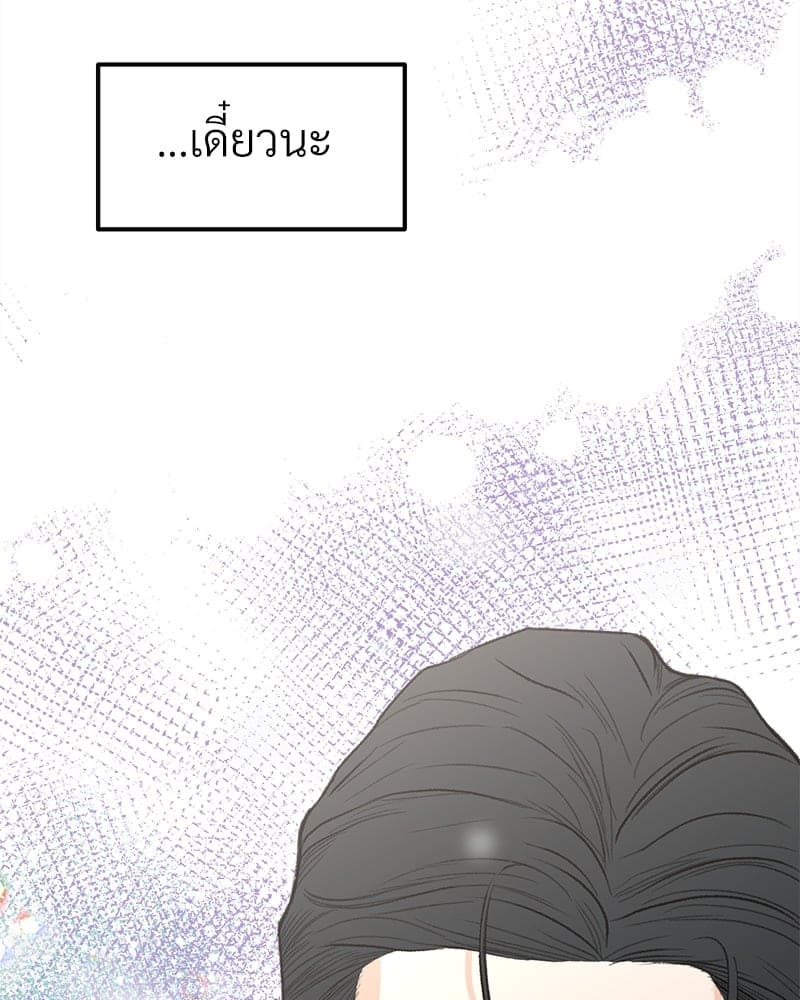 เขตห้ามรักฉบับเบต้า ตอนที่ 27 (105)