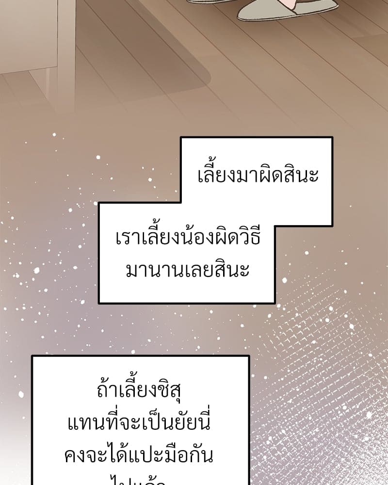 เขตห้ามรักฉบับเบต้า ตอนที่ 27 (13)