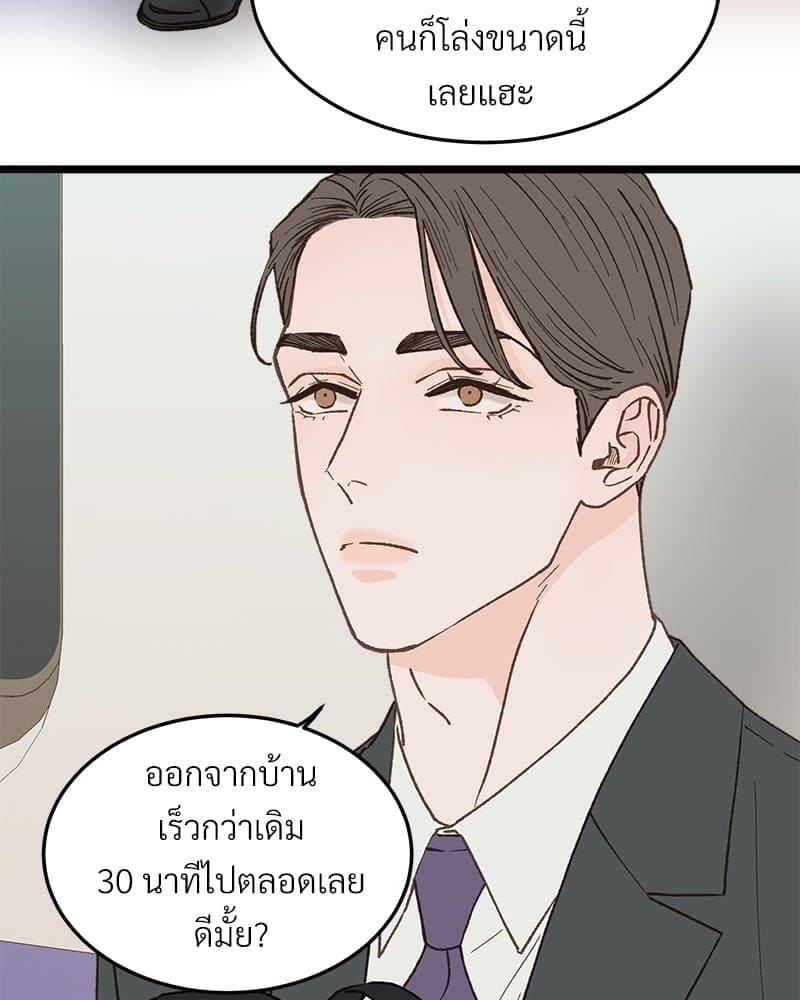 เขตห้ามรักฉบับเบต้า ตอนที่ 27 (18)