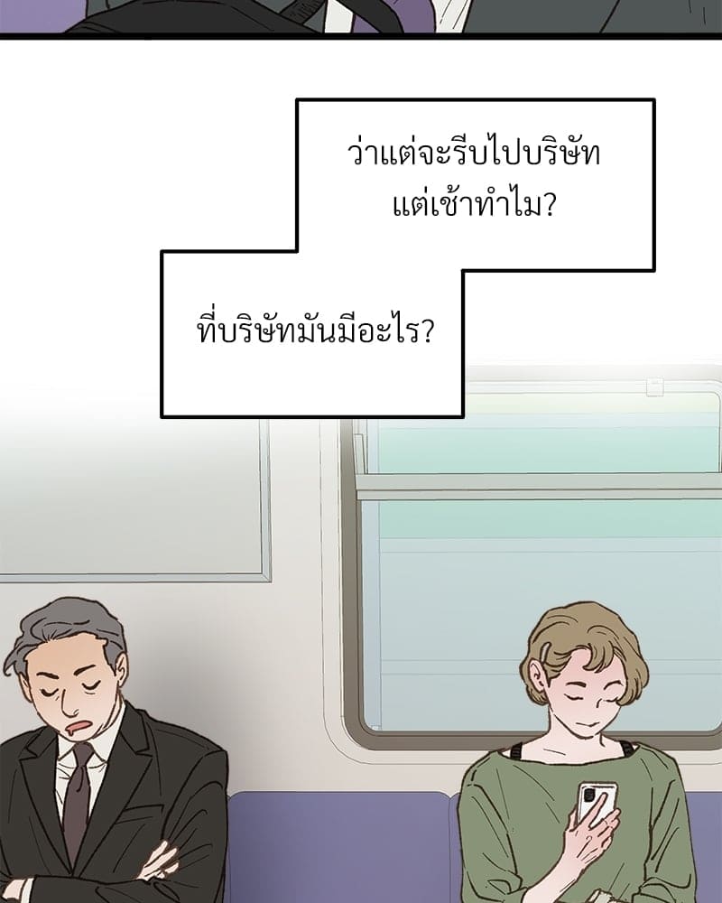 เขตห้ามรักฉบับเบต้า ตอนที่ 27 (19)