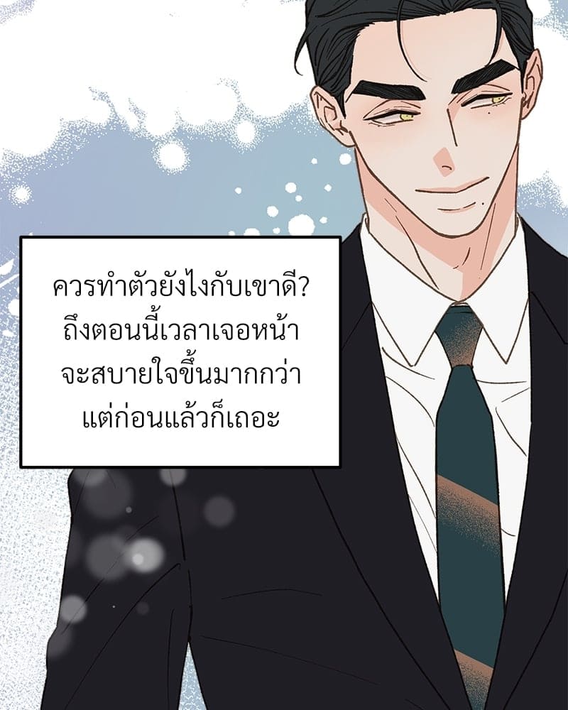 เขตห้ามรักฉบับเบต้า ตอนที่ 27 (24)