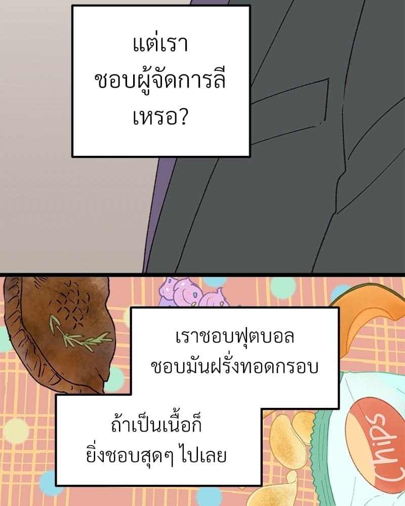 เขตห้ามรักฉบับเบต้า ตอนที่ 27 (28)