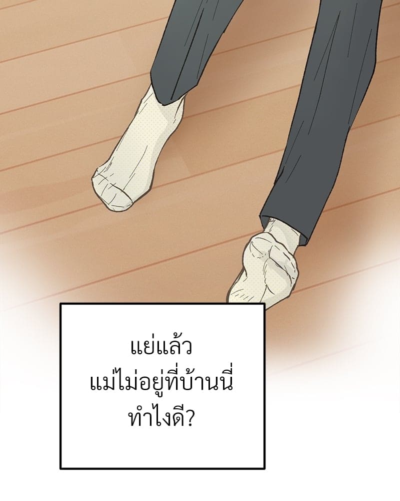 เขตห้ามรักฉบับเบต้า ตอนที่ 27 (3)