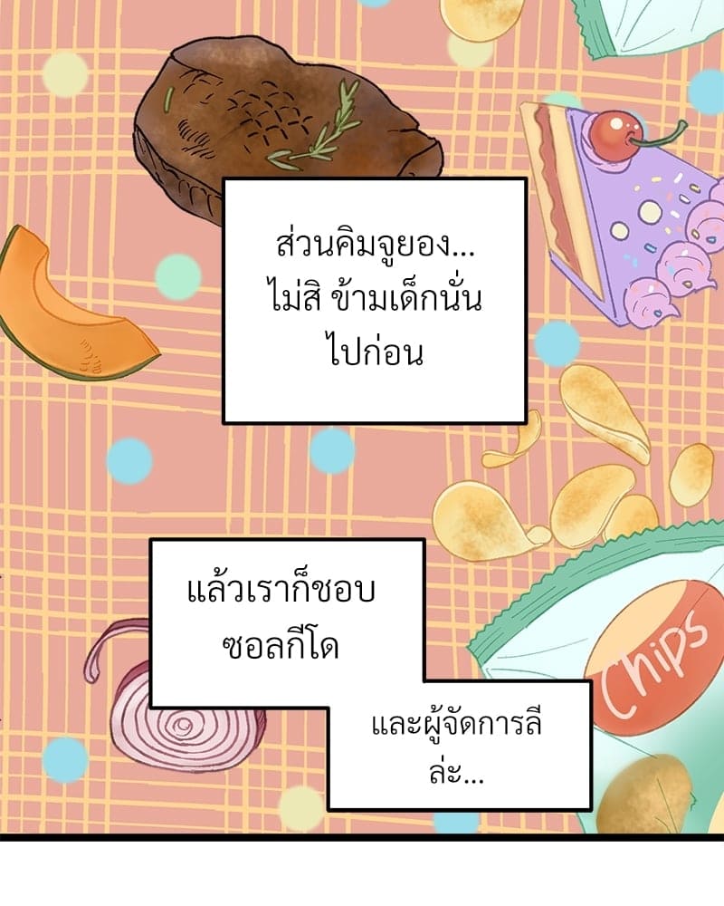 เขตห้ามรักฉบับเบต้า ตอนที่ 27 (32)