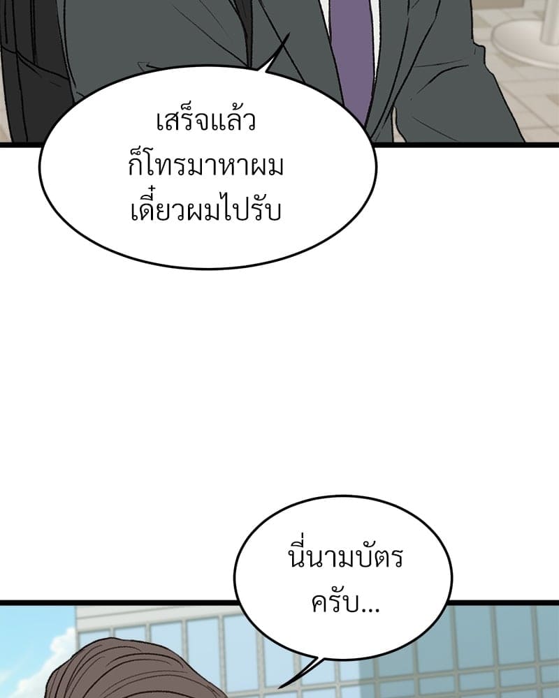 เขตห้ามรักฉบับเบต้า ตอนที่ 27 (34)