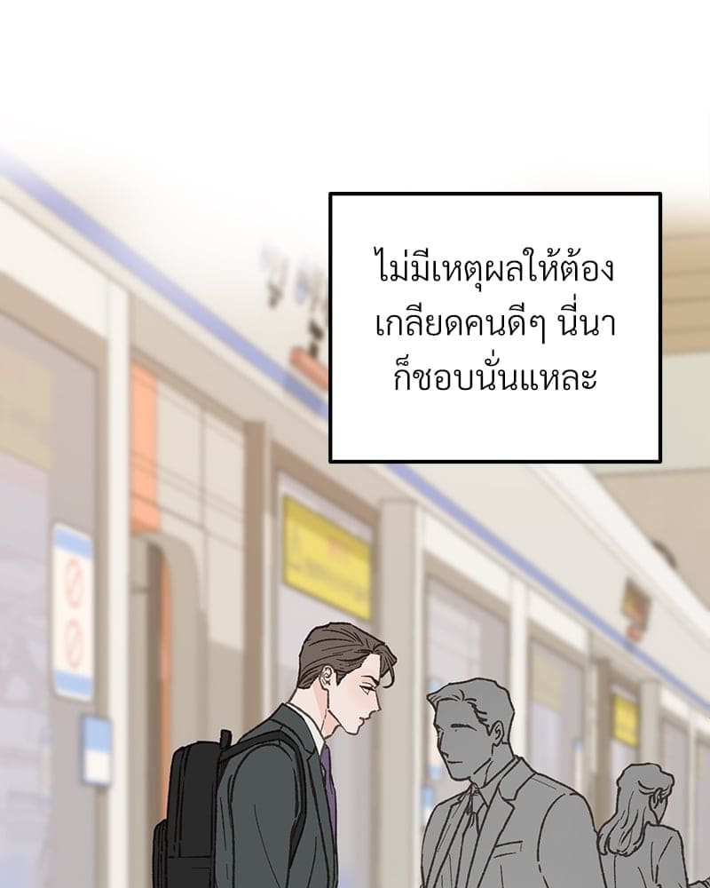 เขตห้ามรักฉบับเบต้า ตอนที่ 27 (36)