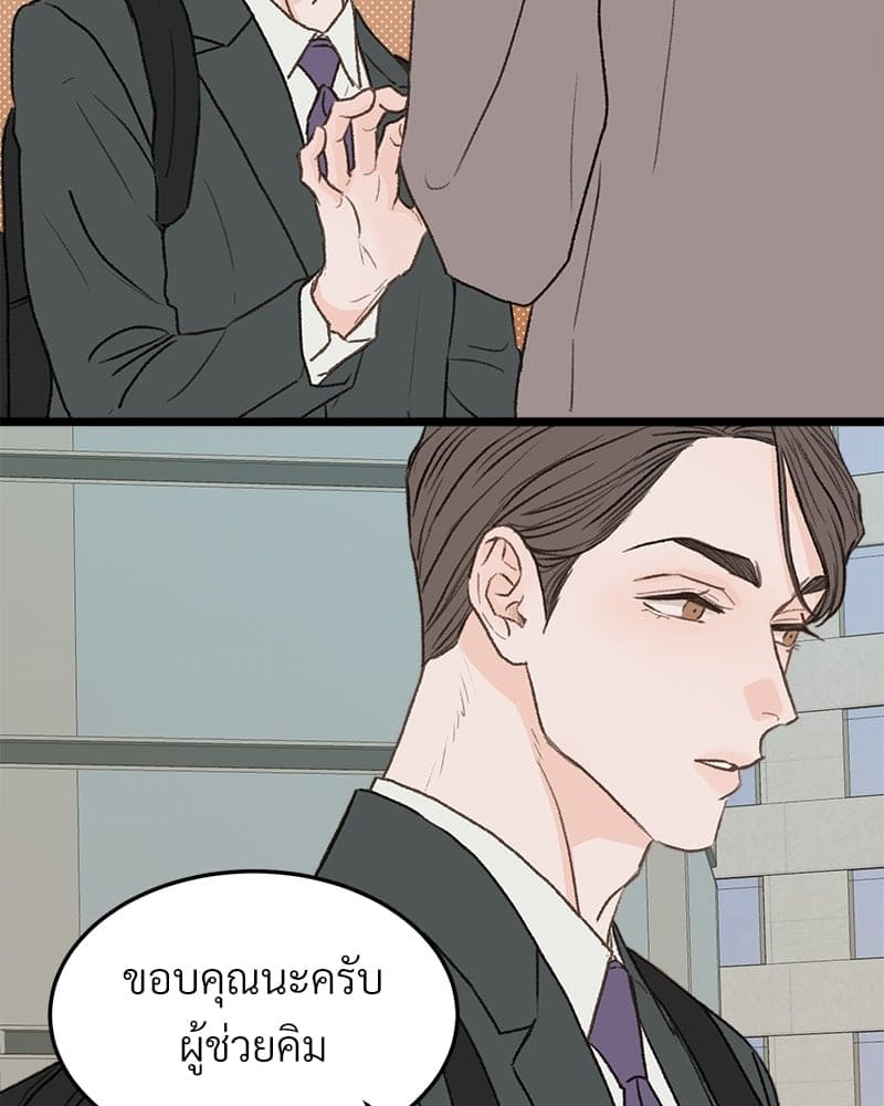 เขตห้ามรักฉบับเบต้า ตอนที่ 27 (44)