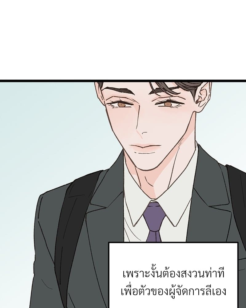 เขตห้ามรักฉบับเบต้า ตอนที่ 27 (50)