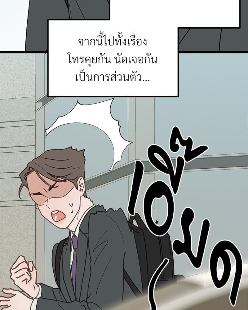 เขตห้ามรักฉบับเบต้า ตอนที่ 27 (52)