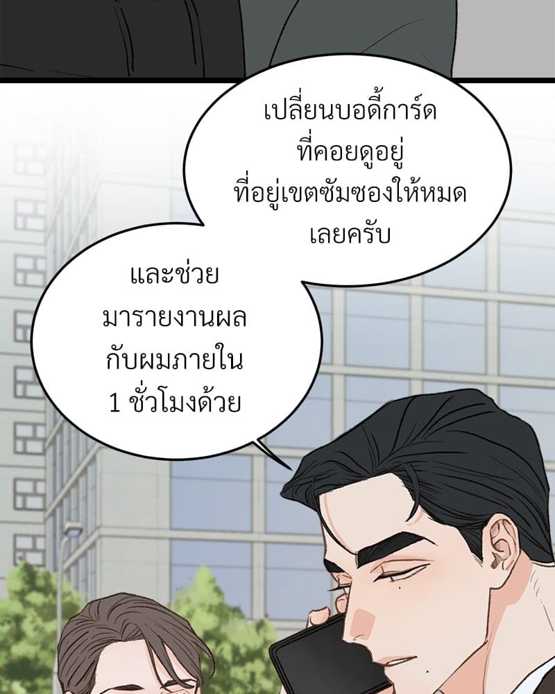 เขตห้ามรักฉบับเบต้า ตอนที่ 27 (54)