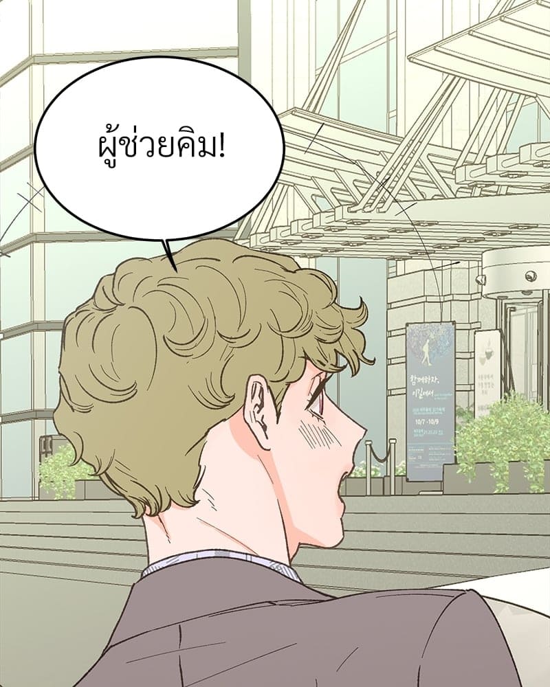 เขตห้ามรักฉบับเบต้า ตอนที่ 27 (57)