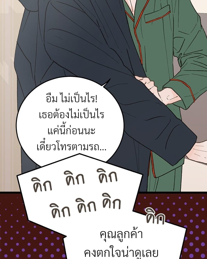 เขตห้ามรักฉบับเบต้า ตอนที่ 27 (6)