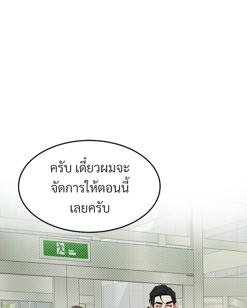 เขตห้ามรักฉบับเบต้า ตอนที่ 27 (60)