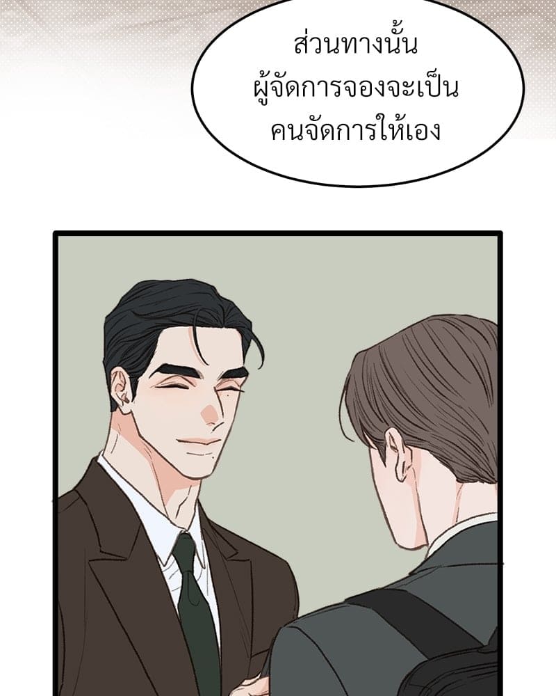 เขตห้ามรักฉบับเบต้า ตอนที่ 27 (62)