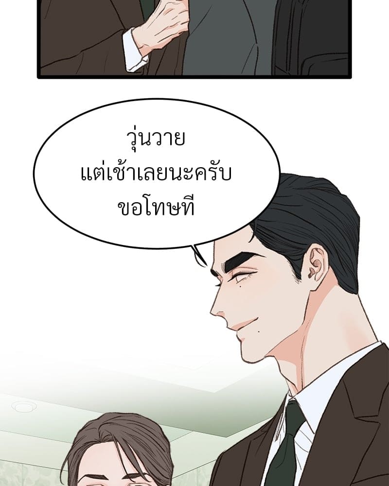 เขตห้ามรักฉบับเบต้า ตอนที่ 27 (64)