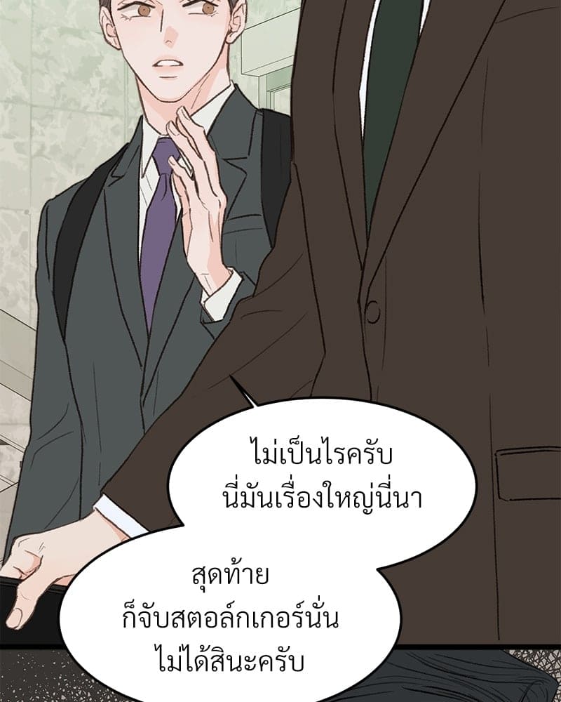 เขตห้ามรักฉบับเบต้า ตอนที่ 27 (65)