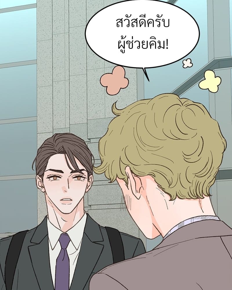 เขตห้ามรักฉบับเบต้า ตอนที่ 27 (66)