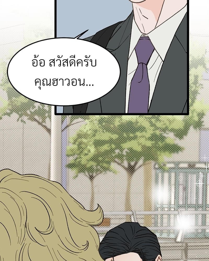 เขตห้ามรักฉบับเบต้า ตอนที่ 27 (68)