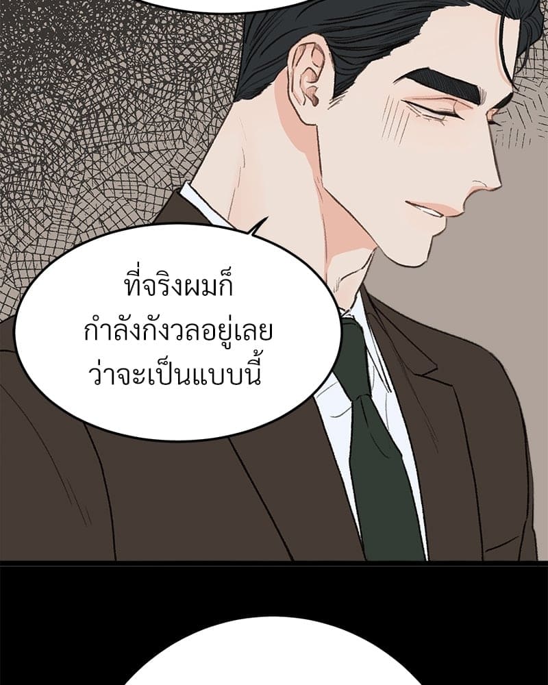 เขตห้ามรักฉบับเบต้า ตอนที่ 27 (70)