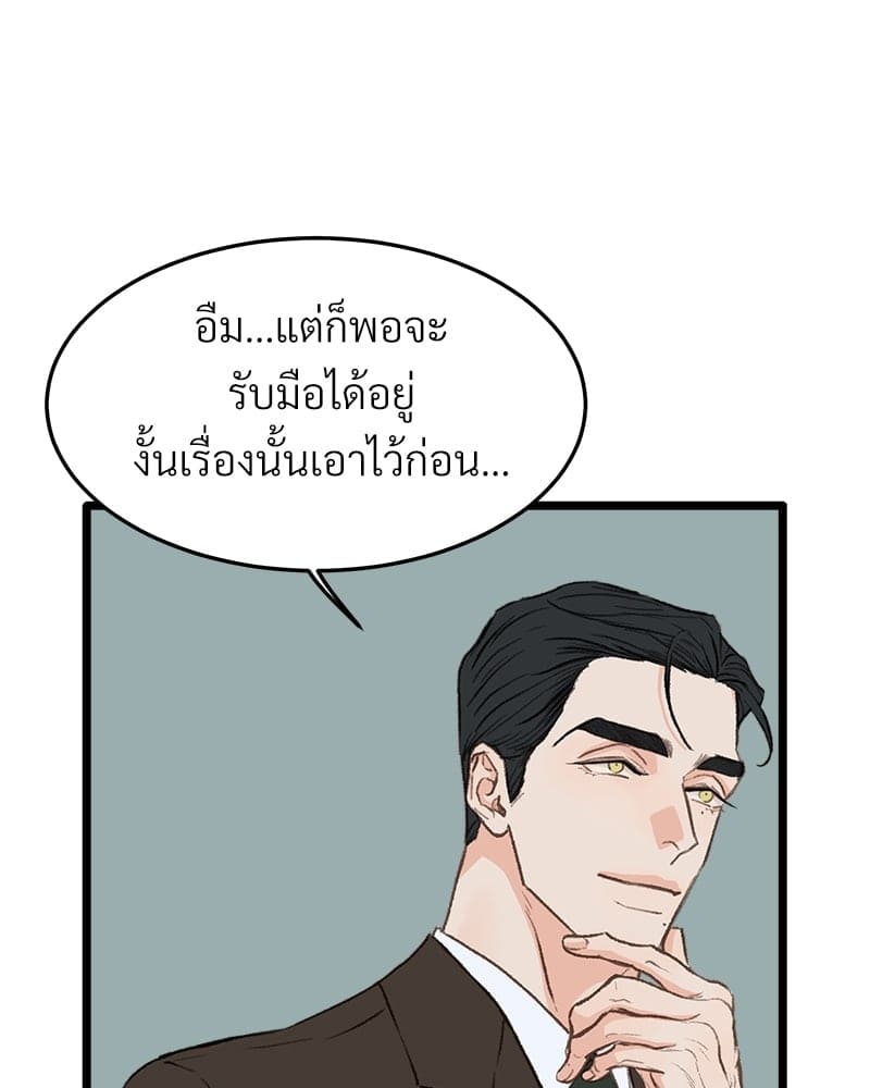 เขตห้ามรักฉบับเบต้า ตอนที่ 27 (79)