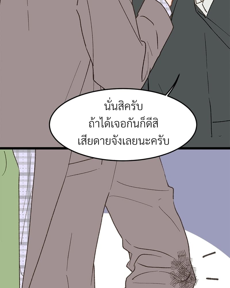 เขตห้ามรักฉบับเบต้า ตอนที่ 27 (80)