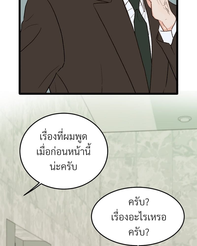 เขตห้ามรักฉบับเบต้า ตอนที่ 27 (81)