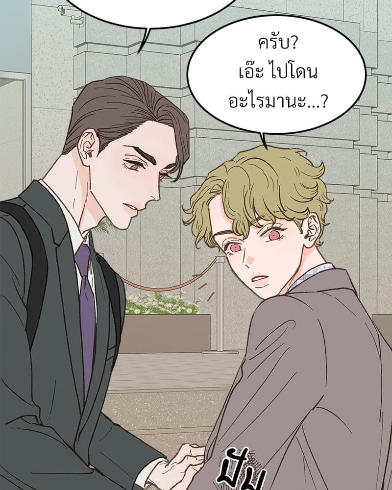 เขตห้ามรักฉบับเบต้า ตอนที่ 27 (84)