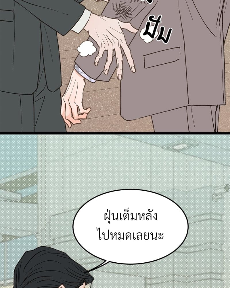 เขตห้ามรักฉบับเบต้า ตอนที่ 27 (85)