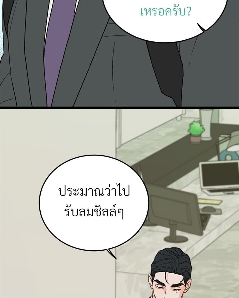 เขตห้ามรักฉบับเบต้า ตอนที่ 27 (88)