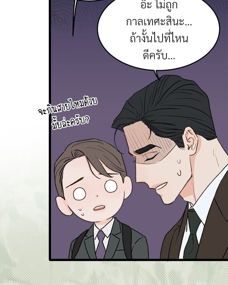 เขตห้ามรักฉบับเบต้า ตอนที่ 27 (96)